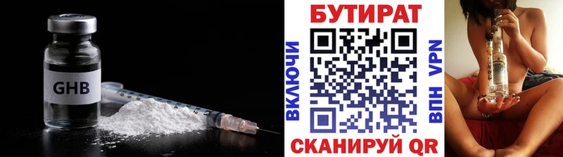 OMG   Чегем  БУТИРАТ бутандиол 