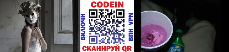 гидра   Чегем  Кодеиновый сироп Lean Purple Drank  где можно купить  