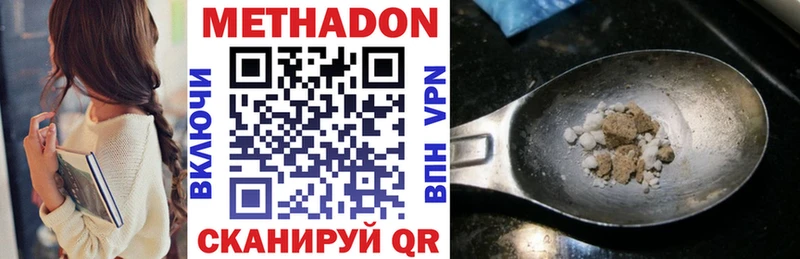 Метадон VHQ  ОМГ ОМГ ССЫЛКА  Чегем 